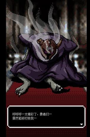 现代勇者与8bit魔王手游