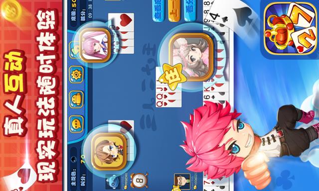 谁是赢家二七王手机版