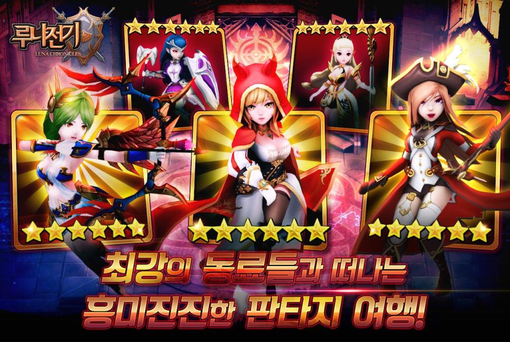 露娜编年史Luna Chronicles