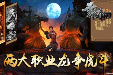 叶问3无限钻石版