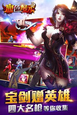 血色纪元官方