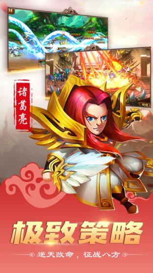魔纹三国腾讯版