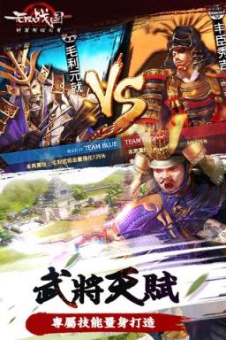 无双战国手游官方版