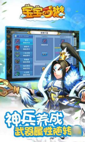 宝宝西游官方
