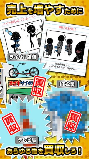 自行车暴走:秒速卖车的男人游戏