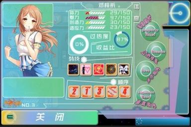 芯的希望(音乐竞技)