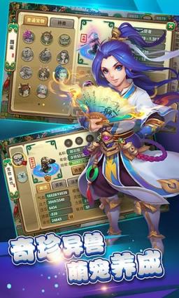 逍遥西游手游官方