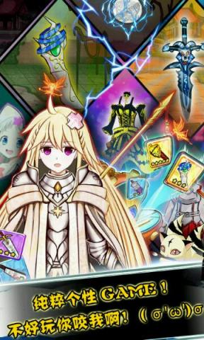 征战二次元破解版