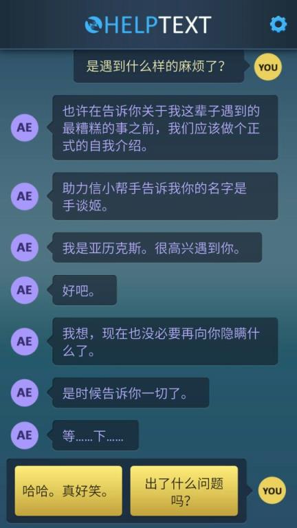 生命线危机热线汉化版下载
