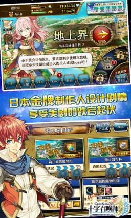 十字召唤师手游