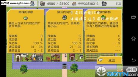 防卫RPG2汉化破解版
