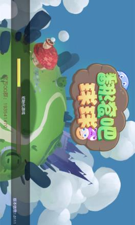 翻滚球球游戏下载