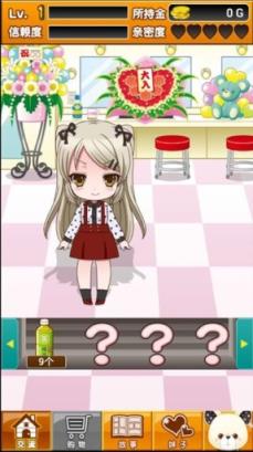 傲娇偶像女友汉化破解版