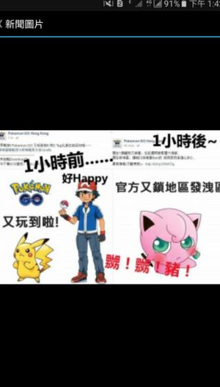 pokemon go香港解锁版
