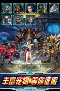 星河乱斗安卓版