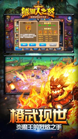 熊猫人之怒:恶魔降临手游官方