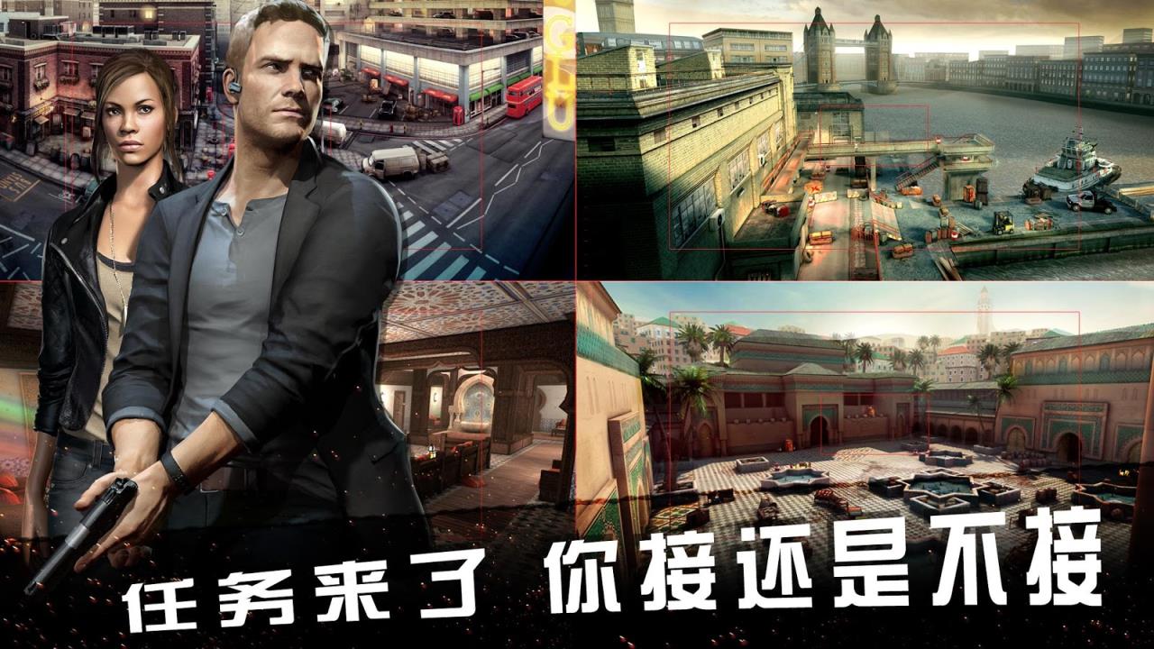 碟中谍神秘国度手游
