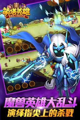 萌塔英雄手游版