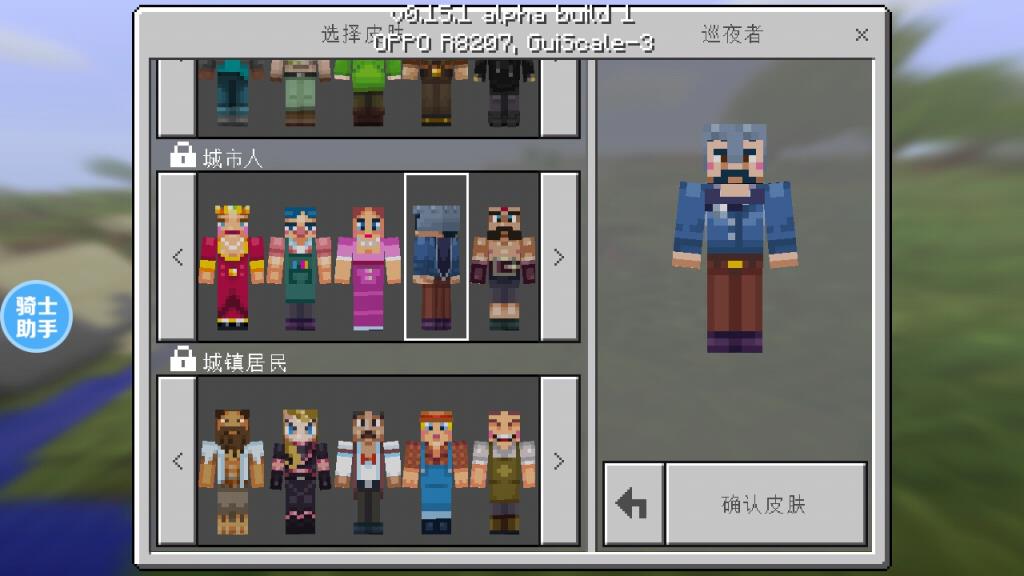 我的世界0.15.1.2破解版
