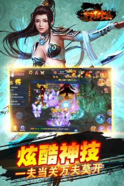 逆天修真同名手游