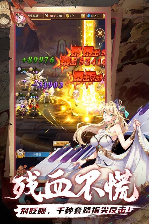 闪烁之光九游版