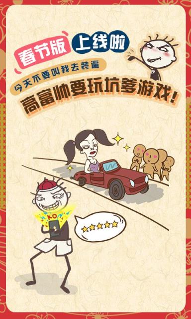 史上最坑爹的游戏7安卓版