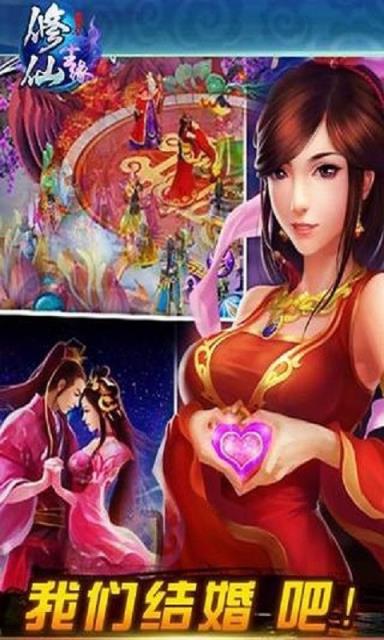 修仙尘缘手游最新版