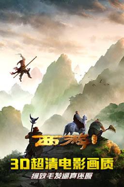 西游降魔篇3D手游