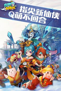 无双小师妹手游版