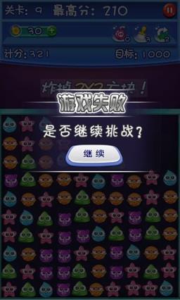 消除小分队手机版