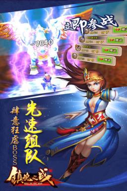 镇魂之战内购破解版