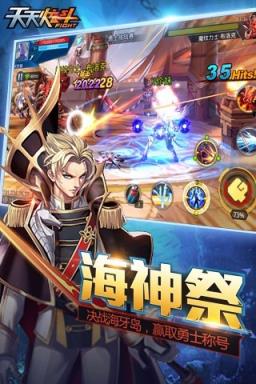 天天炫斗2021最新版本