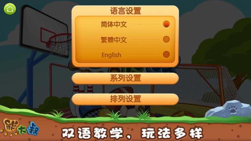 宝宝拼图体育游戏