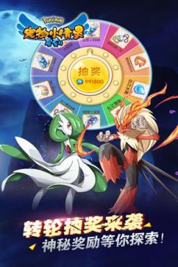 宠物小精灵复刻版下载