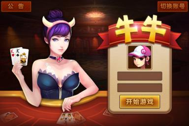 白金岛牛牛安卓版