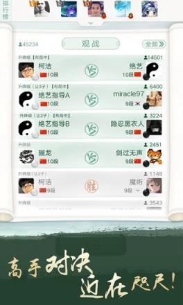 腾讯围棋app最新版
