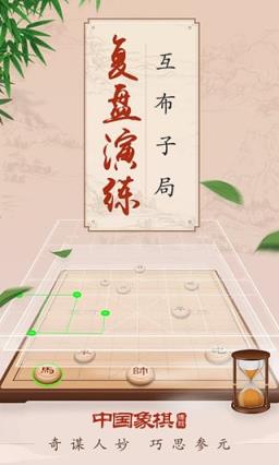 博雅中国象棋残局破解版
