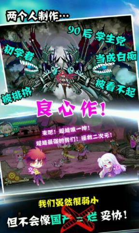 征战二次元破解版