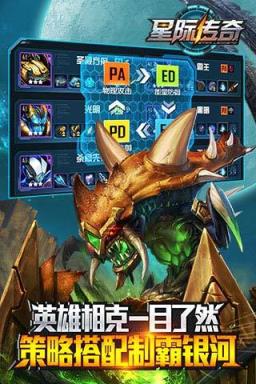 星际传奇手游官方