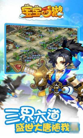 宝宝西游内购破解版