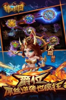 神之兵团内购破解版