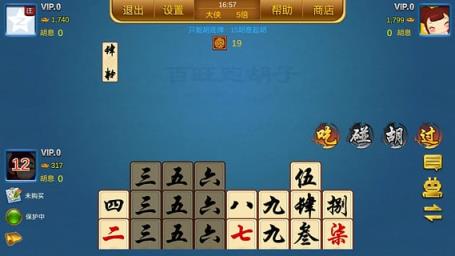 百旺跑胡子单机版下载
