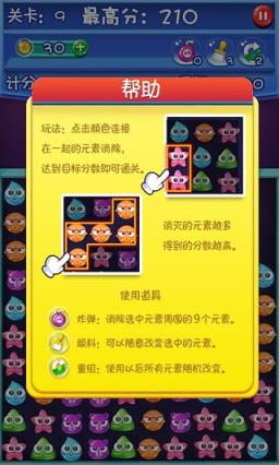 消除小分队手机版