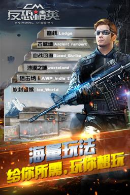 反恐精英CMSWAT中文版下载