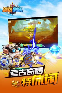 部落战歌手游