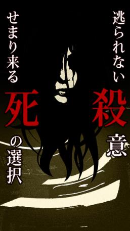 亡者何时(いつ死にますか)