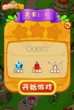 猪猪侠爱射击破解版