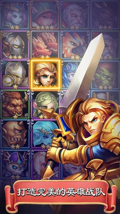 无敌英雄app
