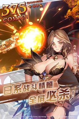 永恒幻想手游版