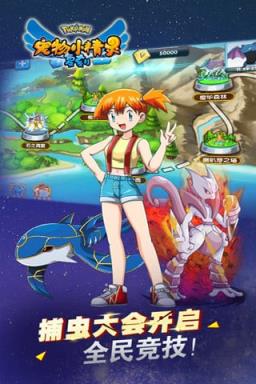 宠物小精灵复刻破解版